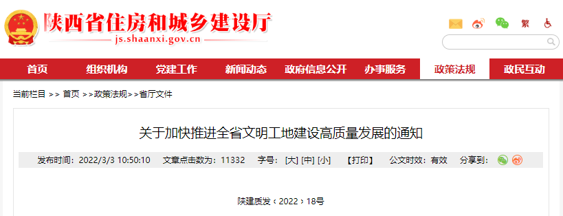 陜西.png 陜西.png